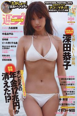 玉女添丁